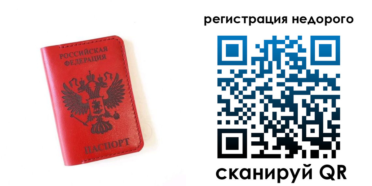 прописка регистрация в Приозерске