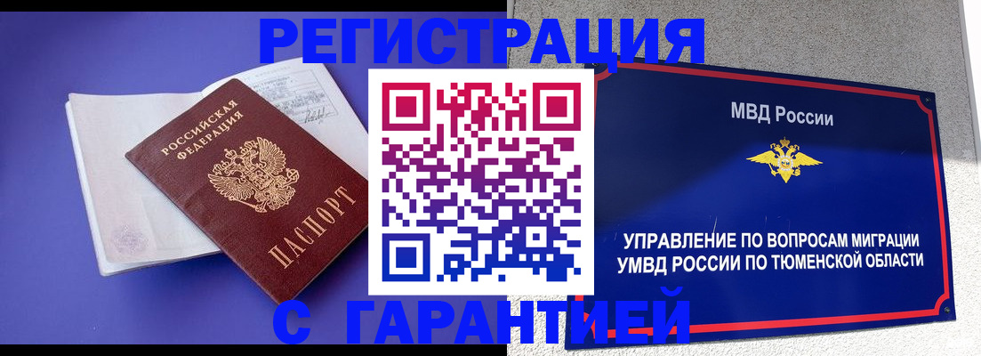 миграционный учет в Приозерске