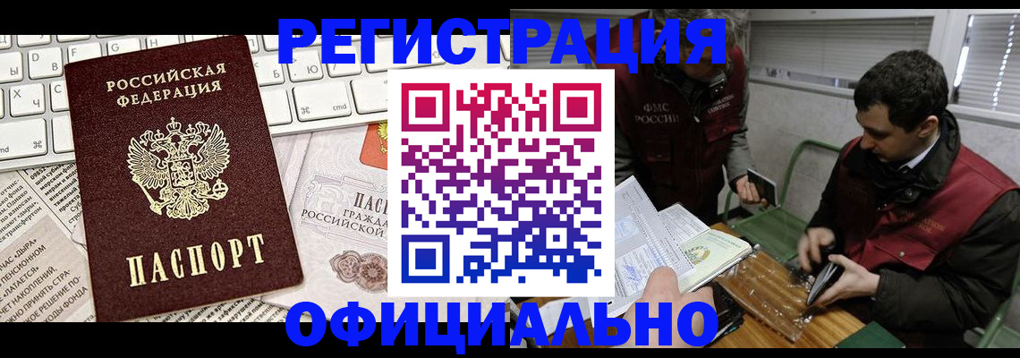 прописка для военкомата в Приозерске