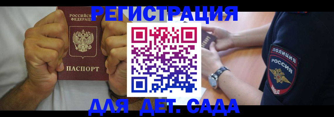 прописка для работы в Приозерске